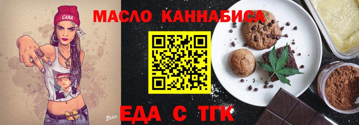 Печенье с ТГК марихуана  Вход с VPN  Хасавюрт 