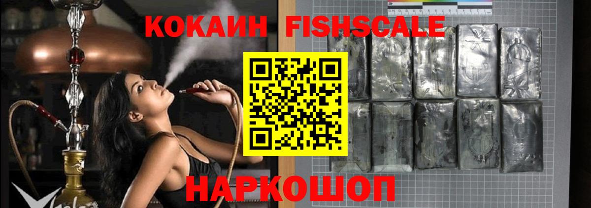 COCAIN VHQ  КОКАИН VHQ  Хасавюрт  Вход с VPN 