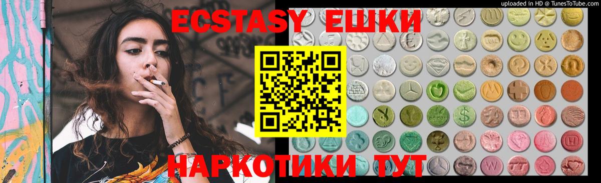 Экстази  Вход с VPN  Хасавюрт  ЭКСТАЗИ Cube 