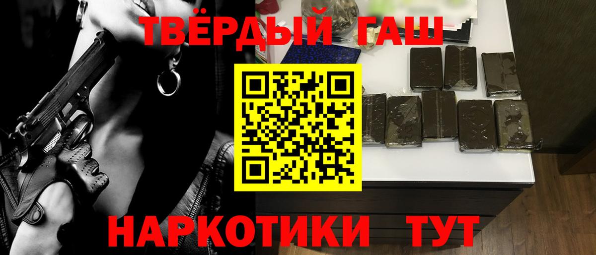 Хасавюрт  Гашиш гарик  ГАШИШ  где можно купить   Вход с VPN 