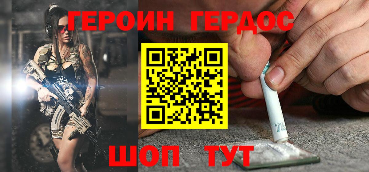 Героин афганец  ГЕРОИН  Хасавюрт  Вход с VPN 