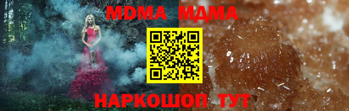 MDMA crystal  Вход с VPN  МДМА Molly  Хасавюрт 