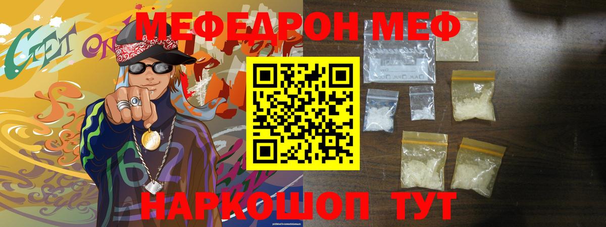 Меф мяу мяу мука Хасавюрт