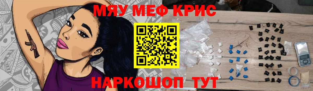 Хасавюрт  МЕФ  Вход с VPN  МЯУ-МЯУ  Мефедрон мука 