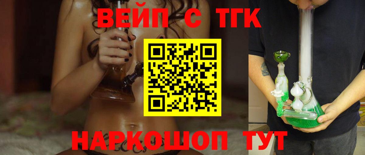 ТГК THC oil  Вход с VPN  Хасавюрт 