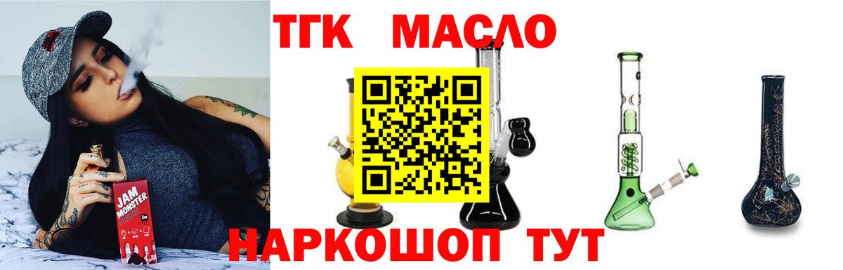 ТГК жижа Хасавюрт